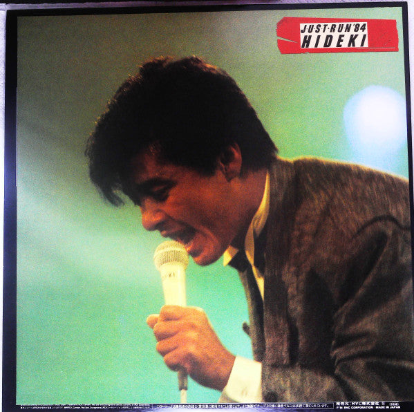 Just Run '84 Hideki