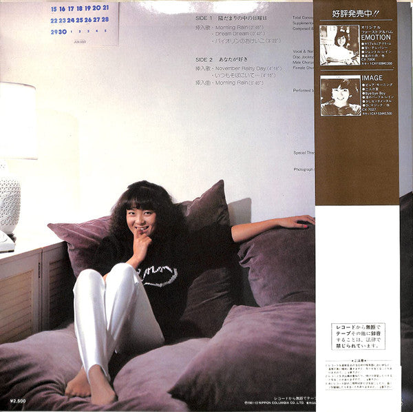 Release: ミッチの独言倶楽部-Vinyl-Japan-1981-CX-7045-22613408