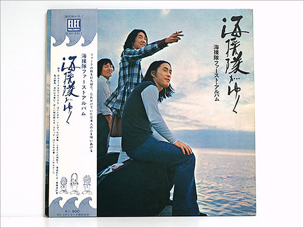 海援隊がゆく