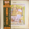 Genesis - Selling England By The Pound (Vinyl, LP, Album, Promo, Reissue) Very Good (VG) / Very Good (VG)