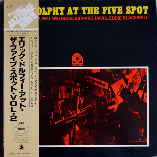 Release: At The Five Spot Volume 2-Vinyl-Japan-1978-SMJ-6573, PG-6078-16385802
