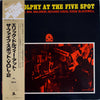 Eric Dolphy - At The Five Spot Volume 2 = エリック・ドルフィー・アット・ザ・ファイブ・スポッ...