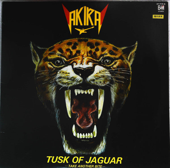 Release: Tusk Of Jaguar = ジャガーの牙-Vinyl-Japan-1982-AF-7115-B-14144966