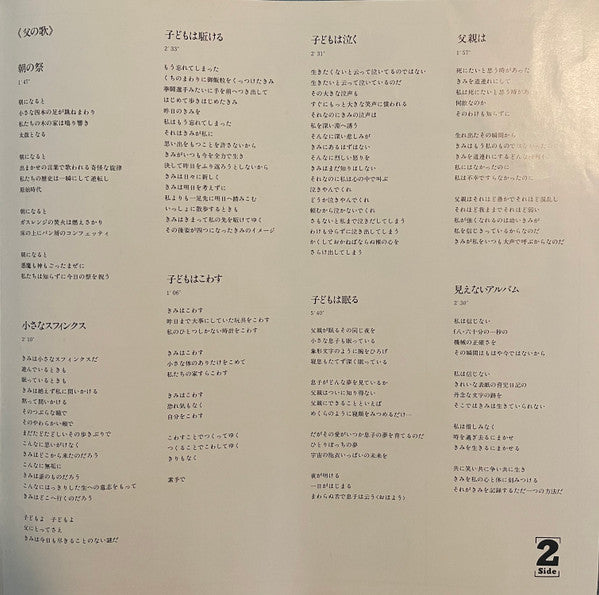 父の歌