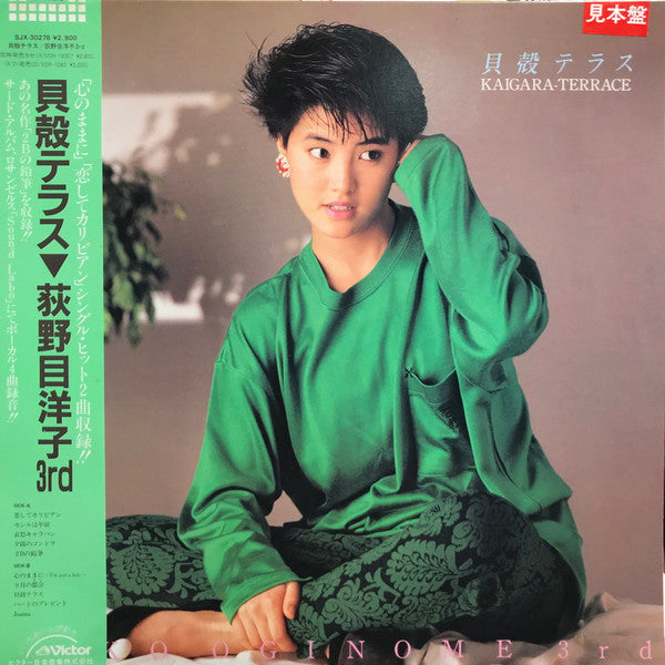 Release: 貝殻テラス = Kaigara-Terrace-Vinyl-Japan-1985-SJX-30278-13432559