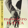 Masahiro Hatta - 俺は人の海を櫂も持たずに船をこぐ (Vinyl, LP, Album, Stereo) Very Good Plus (VG+) / Very Good Plus (VG+)