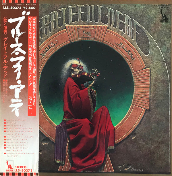Release: Blues For Allah-Vinyl-Japan-1975-LLS-80373-12095214