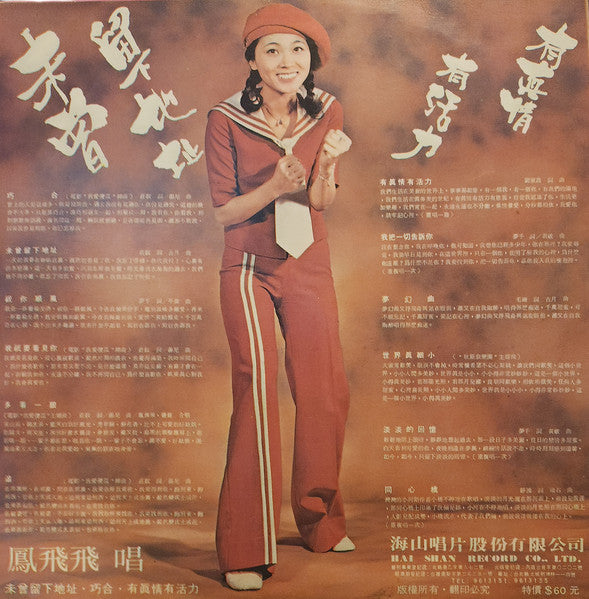 巧合