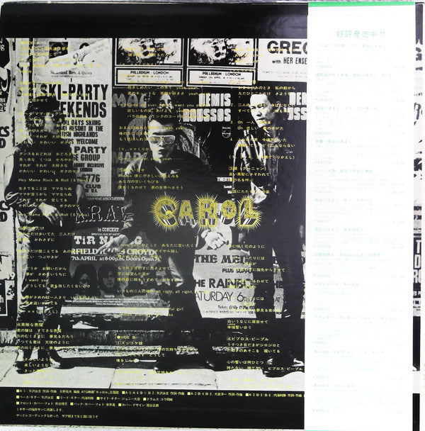 Release: Carol First-Vinyl-Japan-1978-FX-6013-13276374