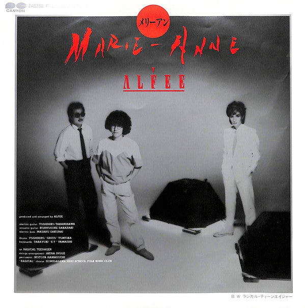 Release: メリーアン = Marie-Anne-Vinyl-Japan-1983-7A0288-11183691