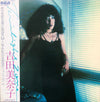 Minako Yoshida - Twilight Zone (Vinyl, LP, Album, Promo) Very Good Plus (VG+) / Very Good Plus (VG+)