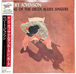 King Of The Delta Blues Singers