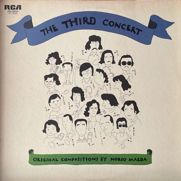 Master Release: The Third Concert / Original Compositions By Norio Maeda by The Third (2)