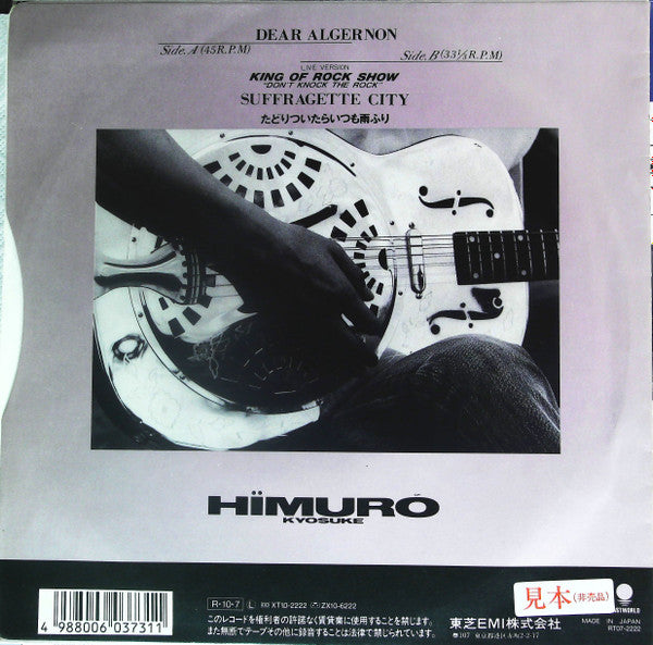 Release: Dear Algernon-Vinyl-Japan-1988-RT07-2222-13143451