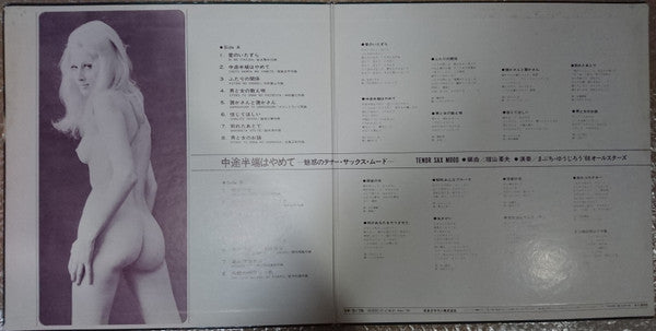 中途半端はやめて