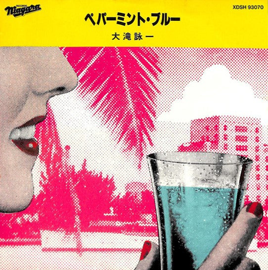 Master Release: ペパーミント・ブルー by Eiichi Ohtaki