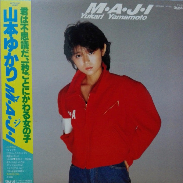 Master Release: M・A・J・I by Yukari Yamamoto