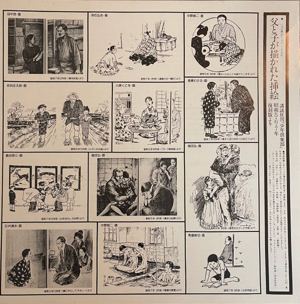 父の歌