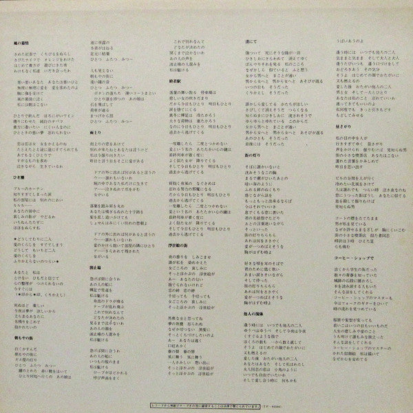 風の慕情 = Kaze no Bojo
