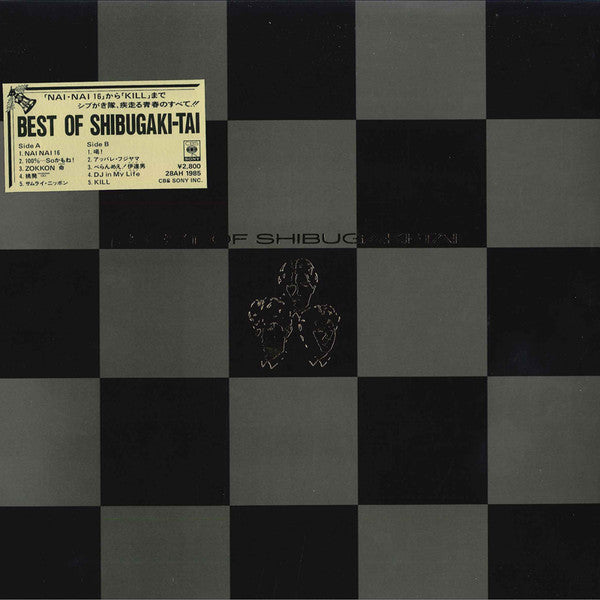 Best Of Shibugaki-tai