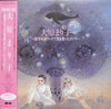 Sense Of Wonder - 大原まり子 ～銀河ネットワークで歌を歌ったクジラ～ (Vinyl, LP, Album, Stereo)