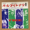 Free - All Right Now = オール・ライト・ナウ (Vinyl, 7