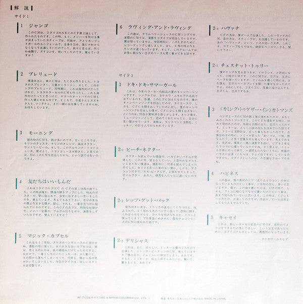 CM Song Graffiti Vol.2