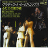 Gladys Knight And The Pips - Love Finds It's Own Way / Better You G...
