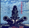 Various - 日本軍歌名曲集＝その2／勇敢なる水兵 (Vinyl, LP) Very Good (VG) / Very Good (VG)