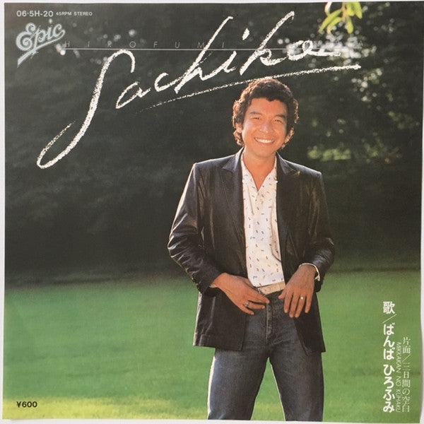 Master Release: Sachiko by Hirofumi Banba