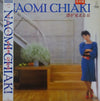 Naomi Chiaki (2) - 港が見える丘 (Vinyl, LP, Album, Promo) Very Good Plus (VG+) / Very Good (VG)