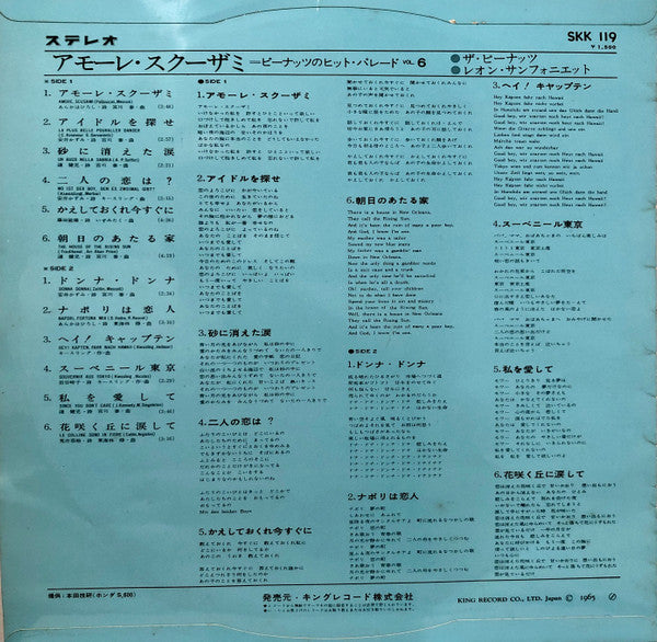The Hit Parade Vol. 6 = アモーレ・スクーザミ 　ピーナッツのヒット・パレード第６集