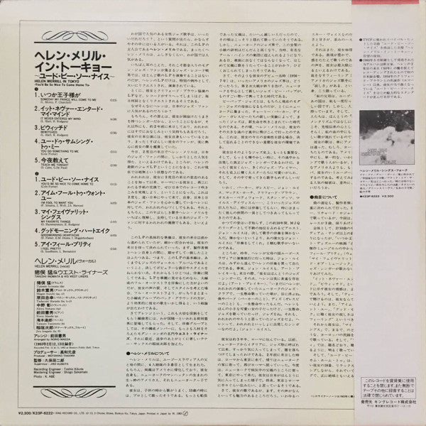 Release: Helen Merrill In Tokyo = ヘレン・メリル・イン・トウキョウ-Vinyl-Japan-1978-K23P-6222-14282437