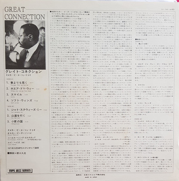 Great Connection = グレイト・コネクション