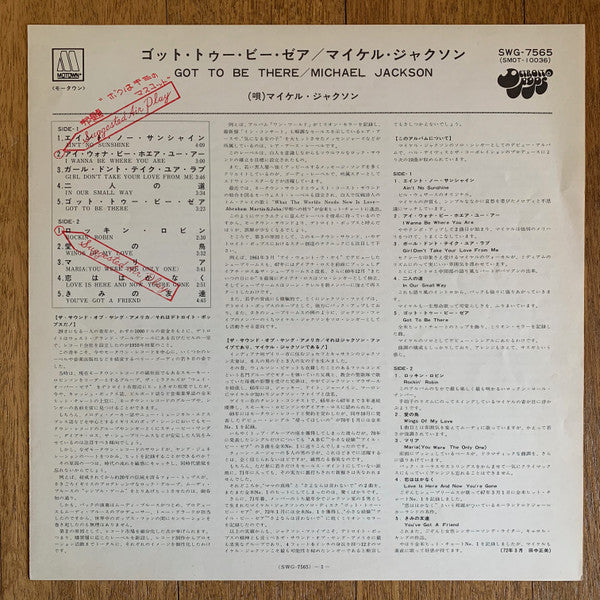 Release: Got To Be There-Vinyl-Japan-1972-SWG-7565-14951622