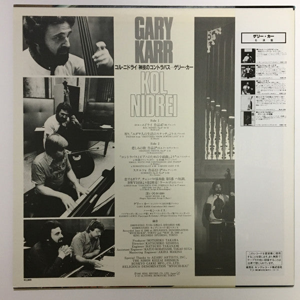Release: Kol Nidrei-Vinyl-Japan-1981-K28C-113-11952443