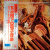 John Keating - John Keating Conducts The Electronic Philharmonic Orchestra (Vinyl, LP, Album, Stereo) Very Good Plus (VG+) / Very Good Plus (VG+)