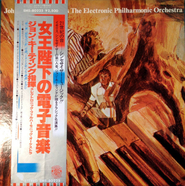 John Keating Conducts The Electronic Philharmonic Orchestra