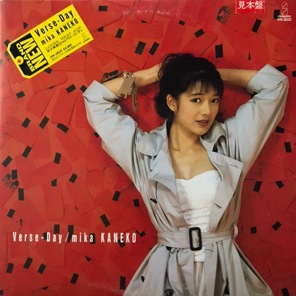 Release: Versa-Day-Vinyl-Japan-1988-VIH-28322-13432162