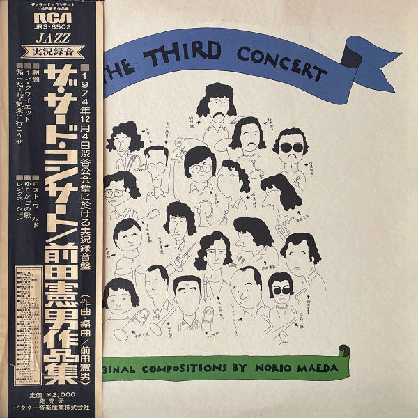 Release: The Third Concert / Original Compositions By Norio Maeda-Vinyl-Japan-1975-JRS-8502-26300855