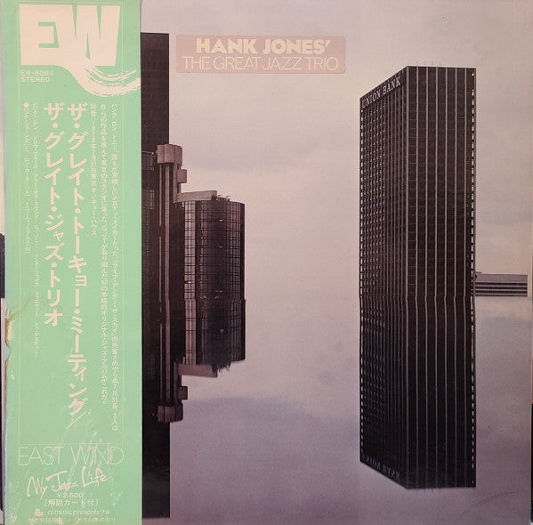 Release: The Great Tokyo Meeting-Vinyl-Japan-1978-EW-8064-14755027