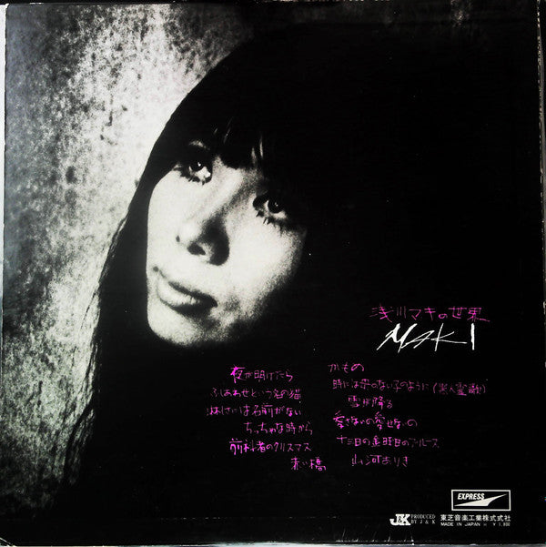 Release: 浅川マキの世界-Vinyl-Japan-1972-ETP-8188-26980922