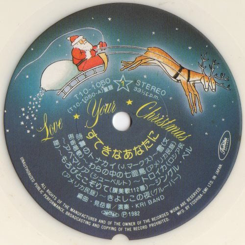 Love Your Christmas すてきなあなたに