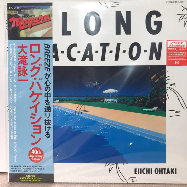 A Long Vacation (40th Anniversary Edition)