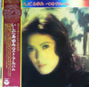 Ayumi Ishida - Best Album (Vinyl, LP, Compilation, Stereo) Very Good (VG) / Good (G)
