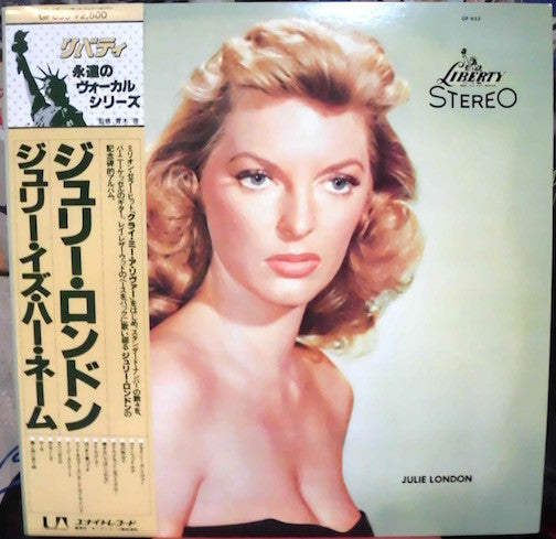 Master Release: Julie Is Her Name by Julie London