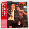 AC/DC - If You Want Blood You've Got It (Vinyl, LP, Album, Promo) Very Good Plus (VG+) / Very Good Plus (VG+)