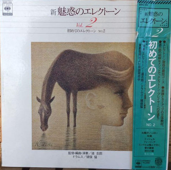 Release: Unknown Release-Vinyl-Japan-1977-20AG 252-21624163