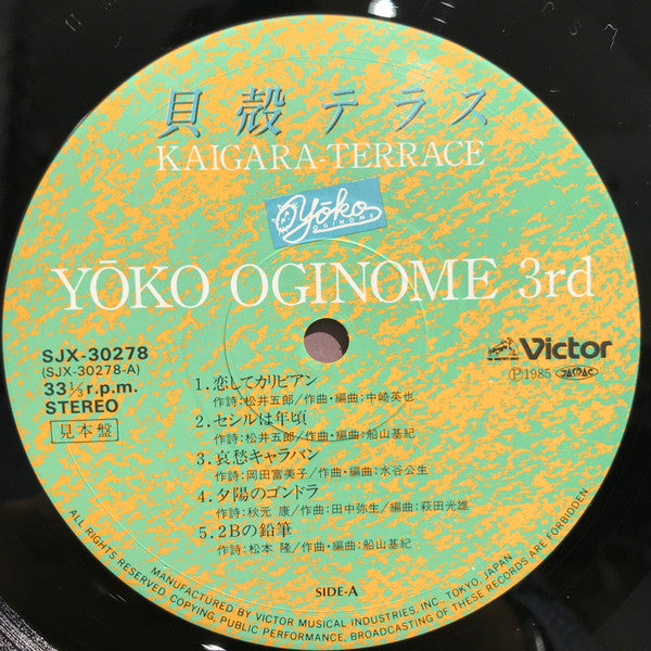 Release: 貝殻テラス = Kaigara-Terrace-Vinyl-Japan-1985-SJX-30278-13432559