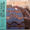 Ranbo Minami - あけぼの町日誌 (Vinyl, LP, Album) Very Good Plus (VG+) / Very Good Plus (VG+)
